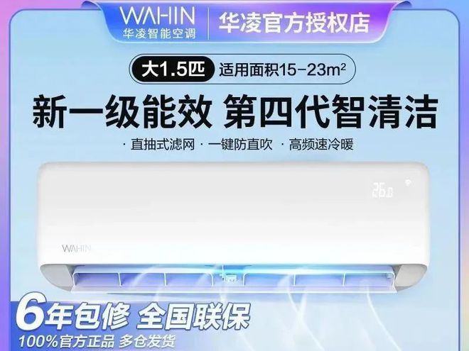 凌、小米、志高六大品牌巅峰对决哪款才是你的心动之选？尊龙凯时链接中国空调市场大揭秘：格力、美的、海尔、华(图5)